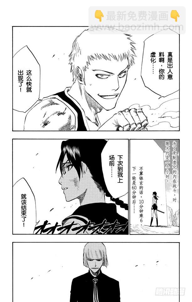 第220话 王与坐骑5