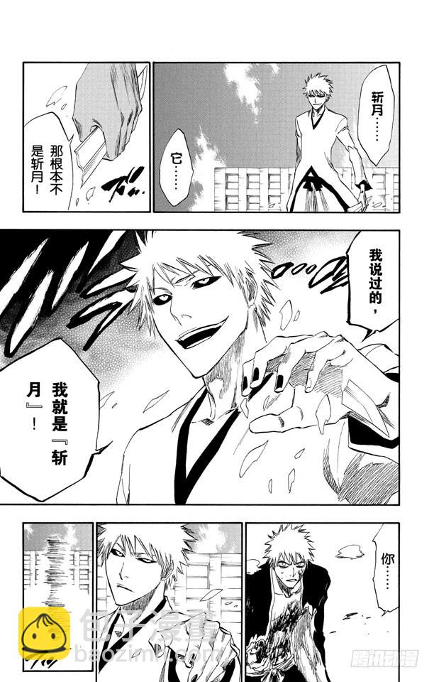 第220话 王与坐骑8