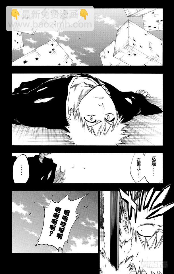 第221话 吞噬世界的尽头3
