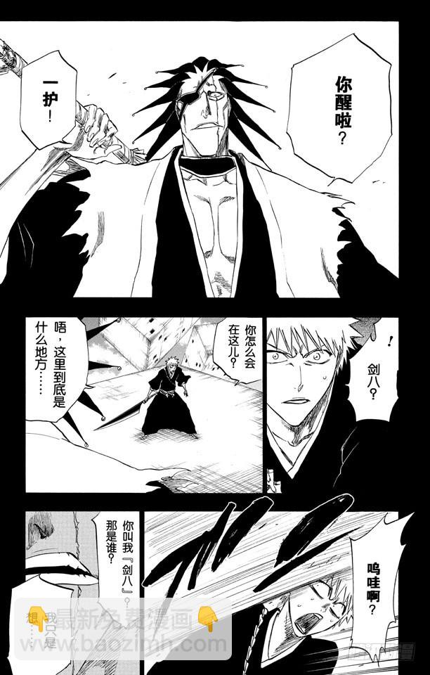 第221话 吞噬世界的尽头4