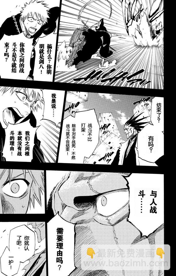 第221话 吞噬世界的尽头6