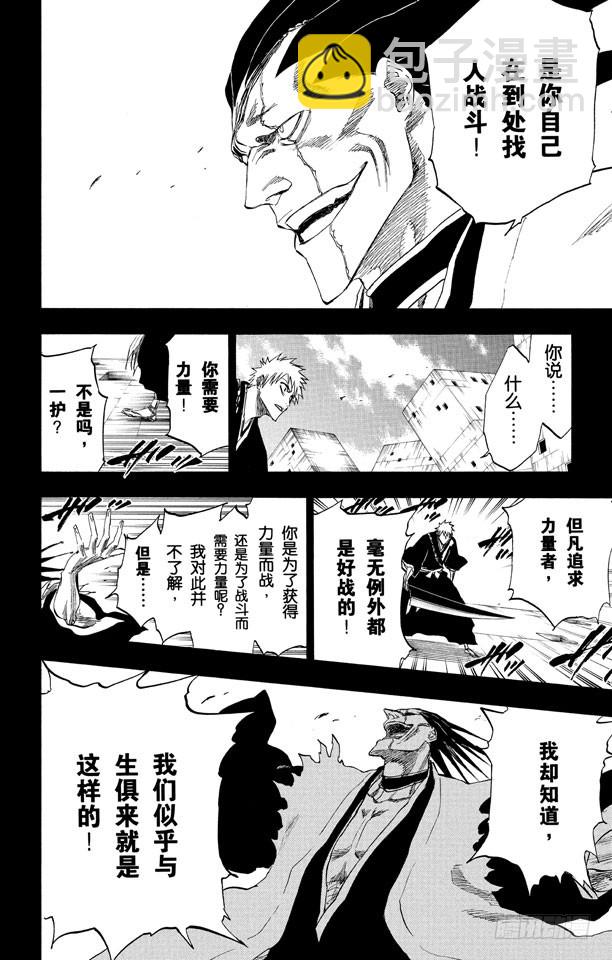 第221话 吞噬世界的尽头7