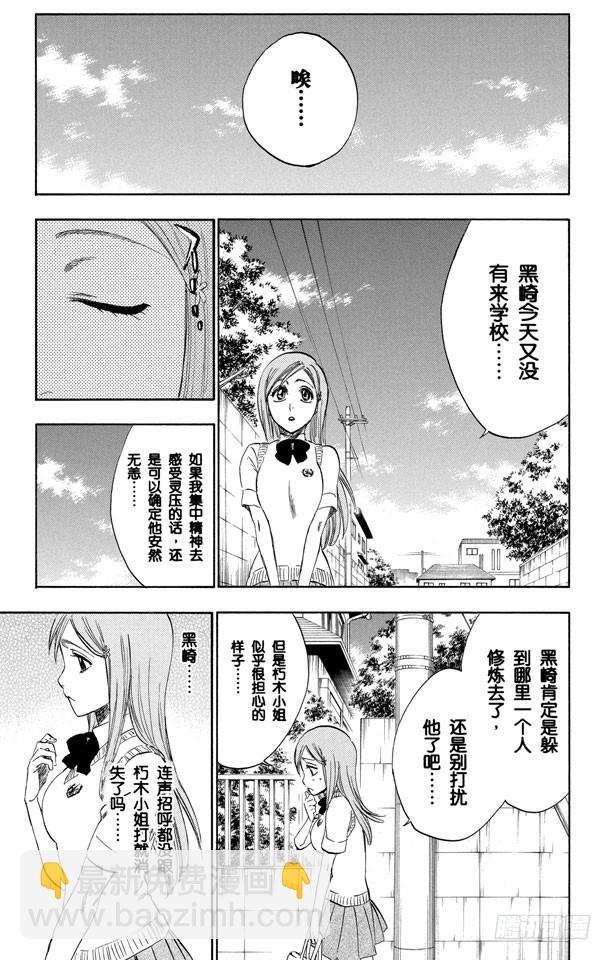 第222话 不可撼动的王座14