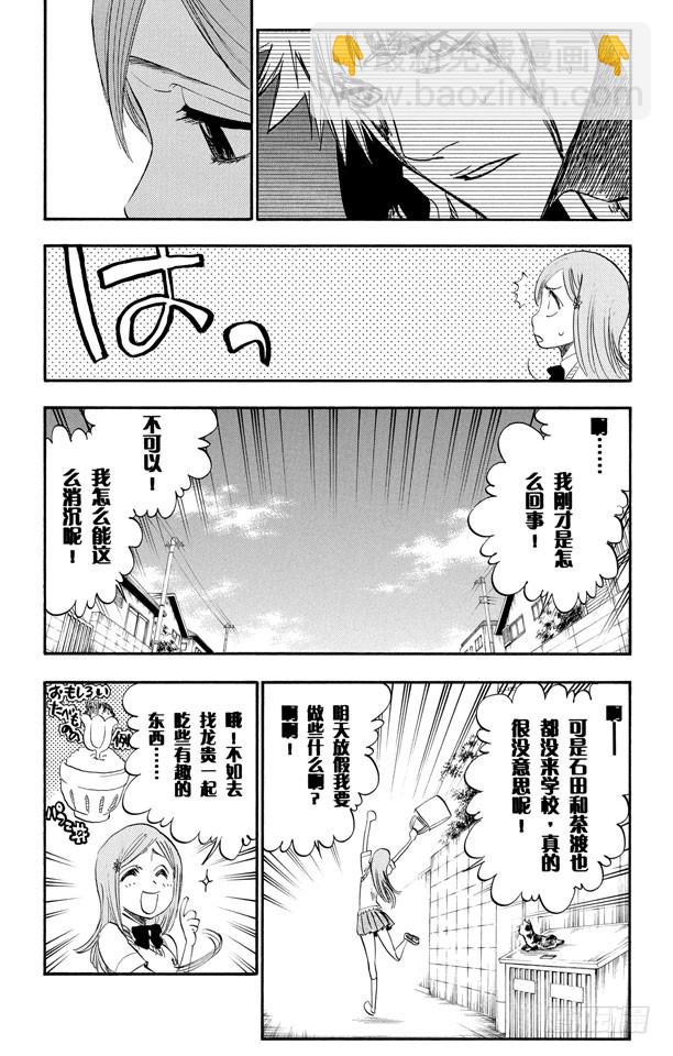 第222话 不可撼动的王座15