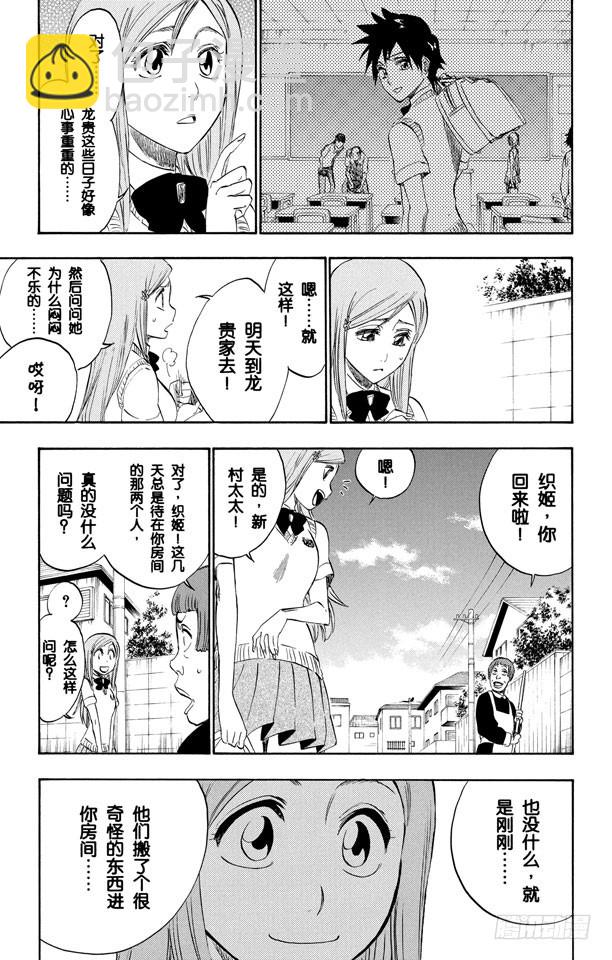 第222话 不可撼动的王座16