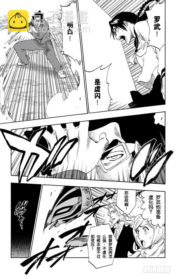 第222话 不可撼动的王座4
