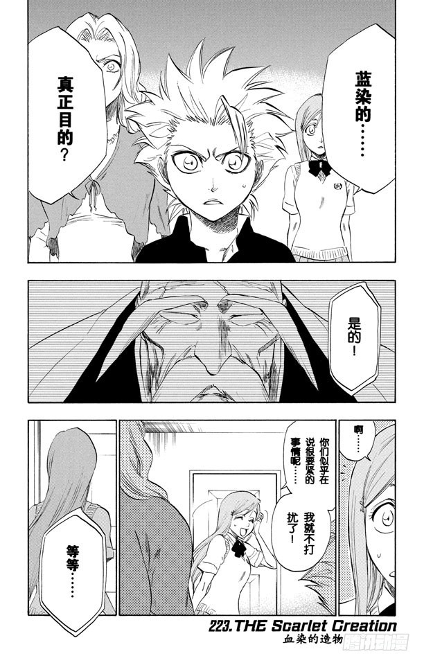 第223话 血染的造物0