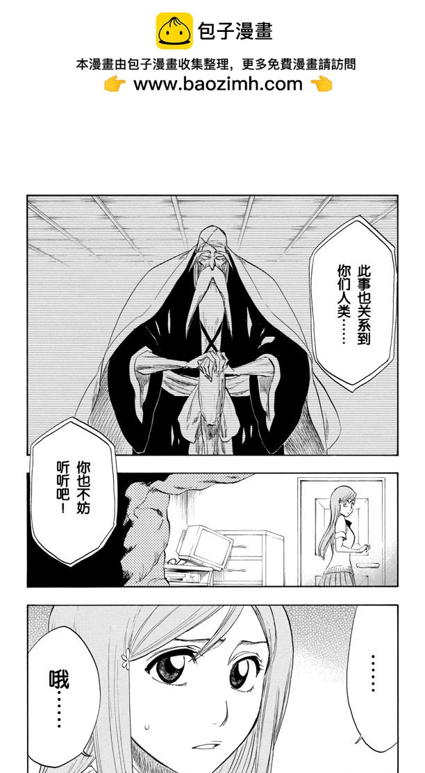 第223话 血染的造物1