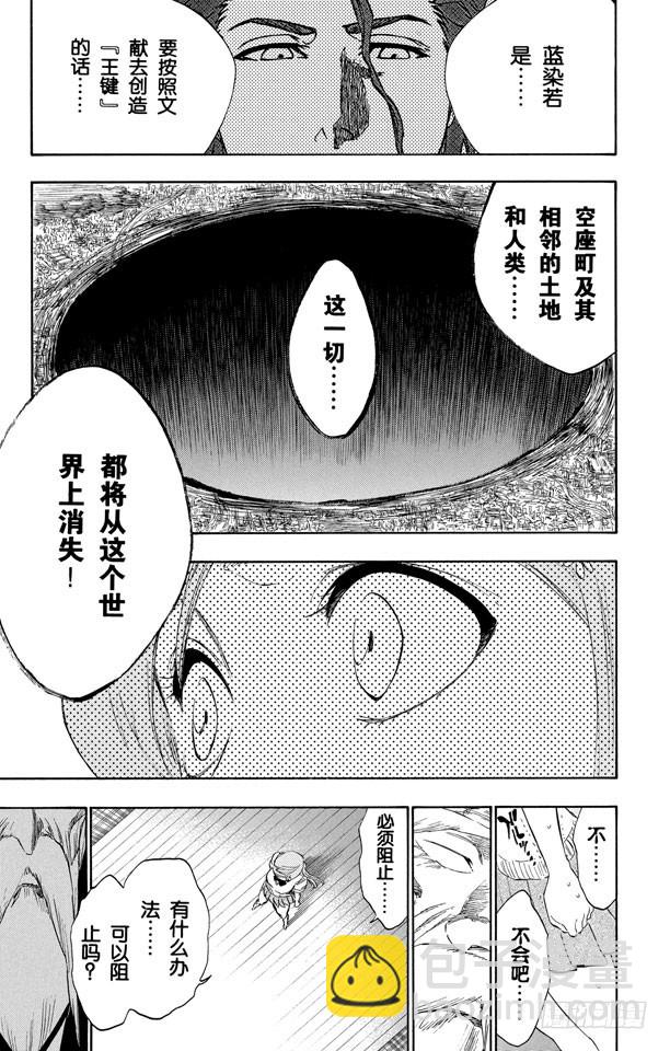 第223话 血染的造物10