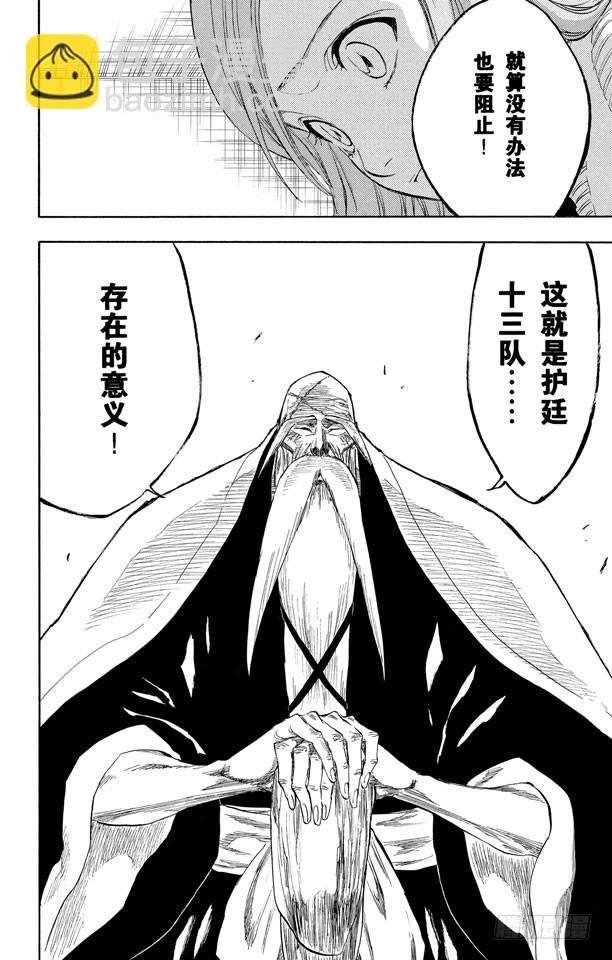 第223话 血染的造物11