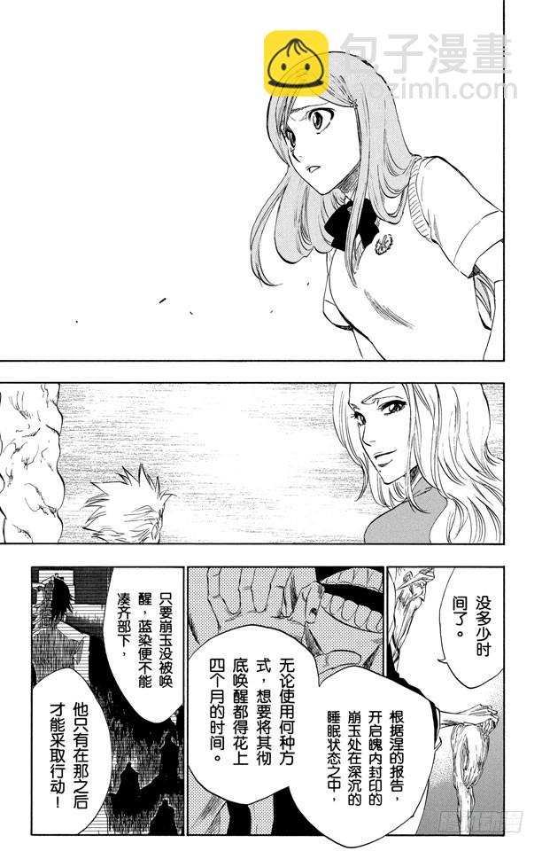 第223话 血染的造物12
