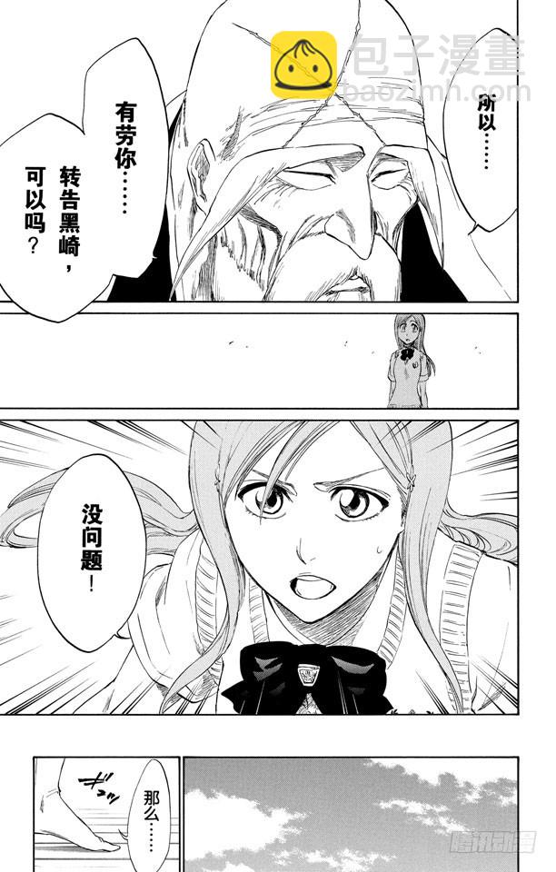 第223话 血染的造物14