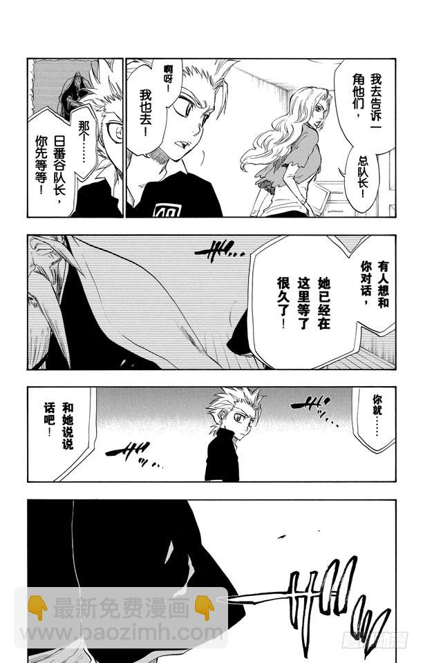 第223话 血染的造物15