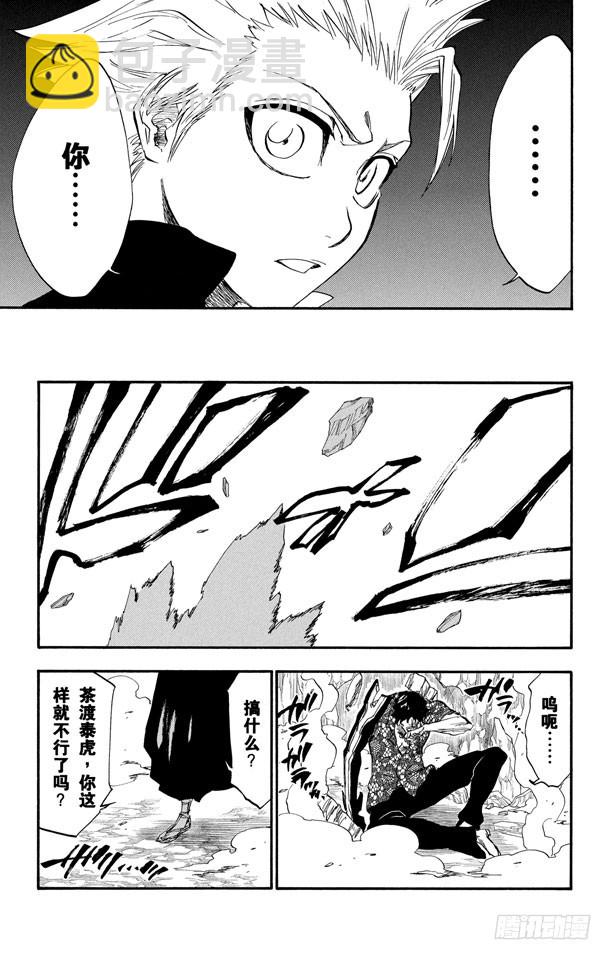 第223话 血染的造物16