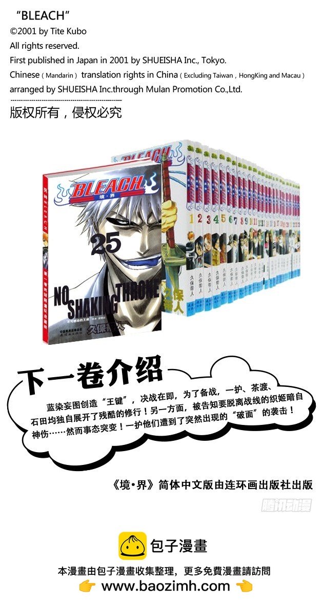 第223话 血染的造物19