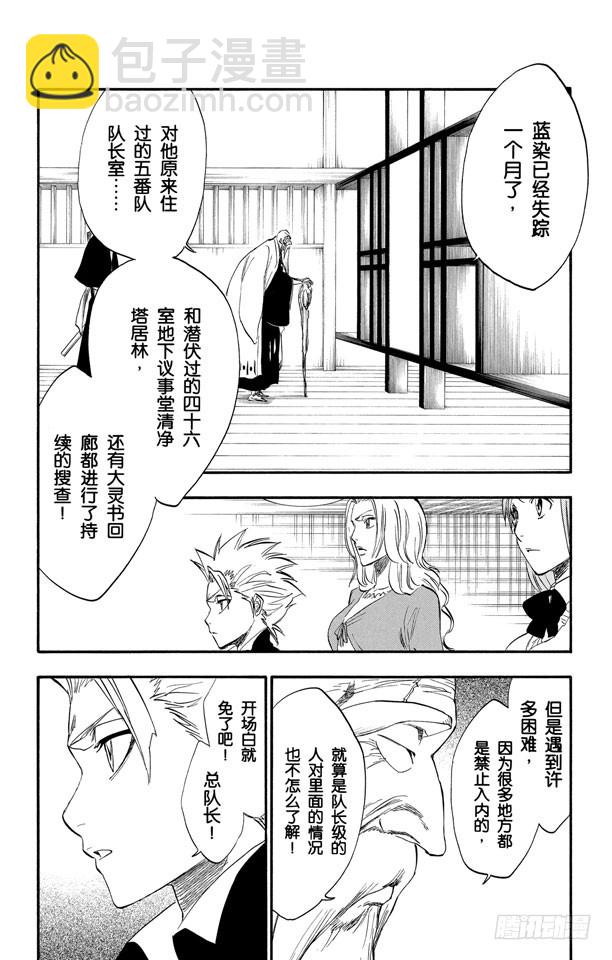第223话 血染的造物3