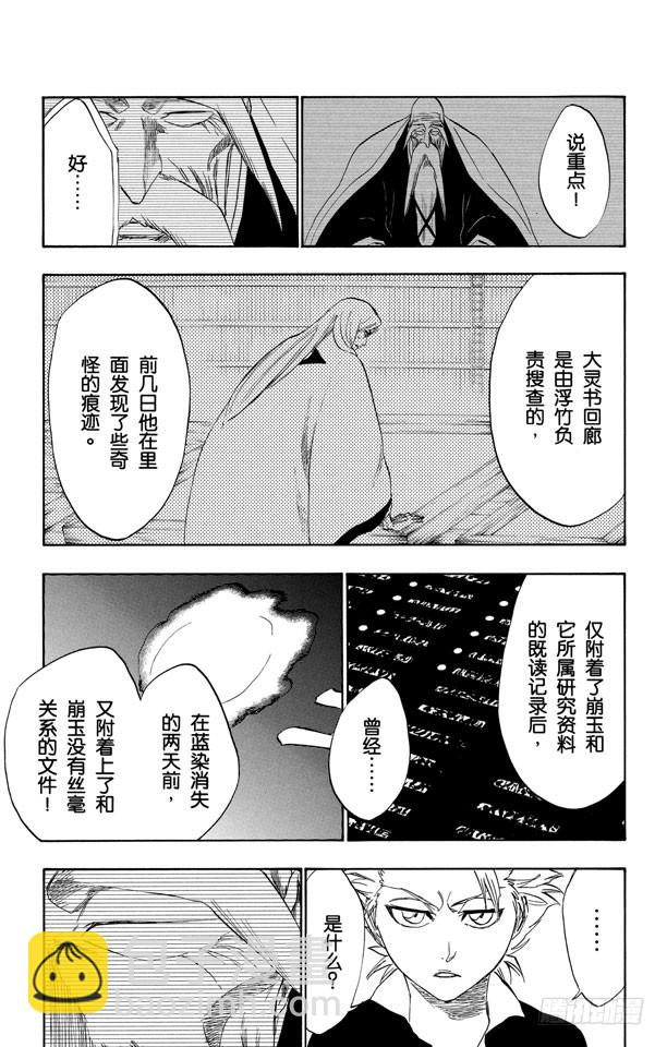 第223话 血染的造物4
