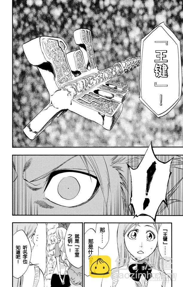 第223话 血染的造物5