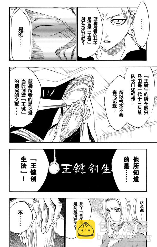 第223话 血染的造物7