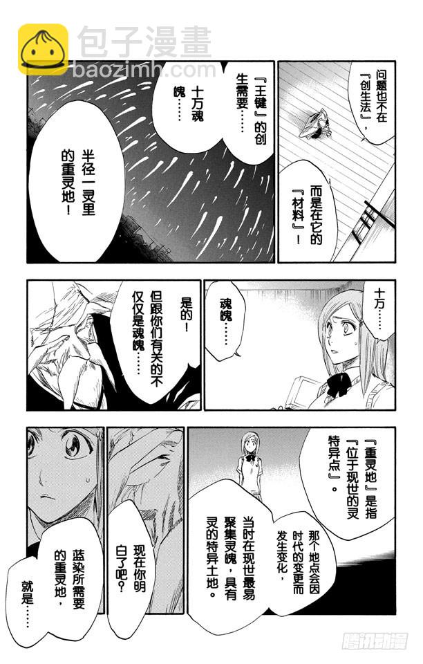 第223话 血染的造物8