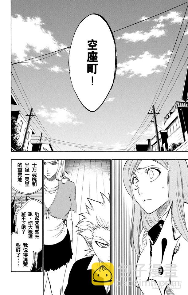 第223话 血染的造物9