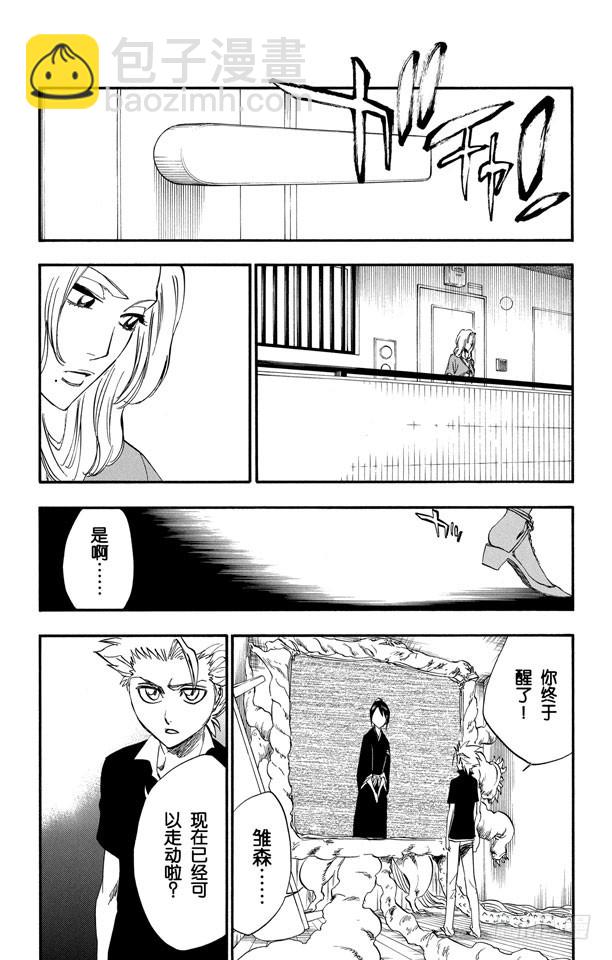 第224话 强作欢笑10