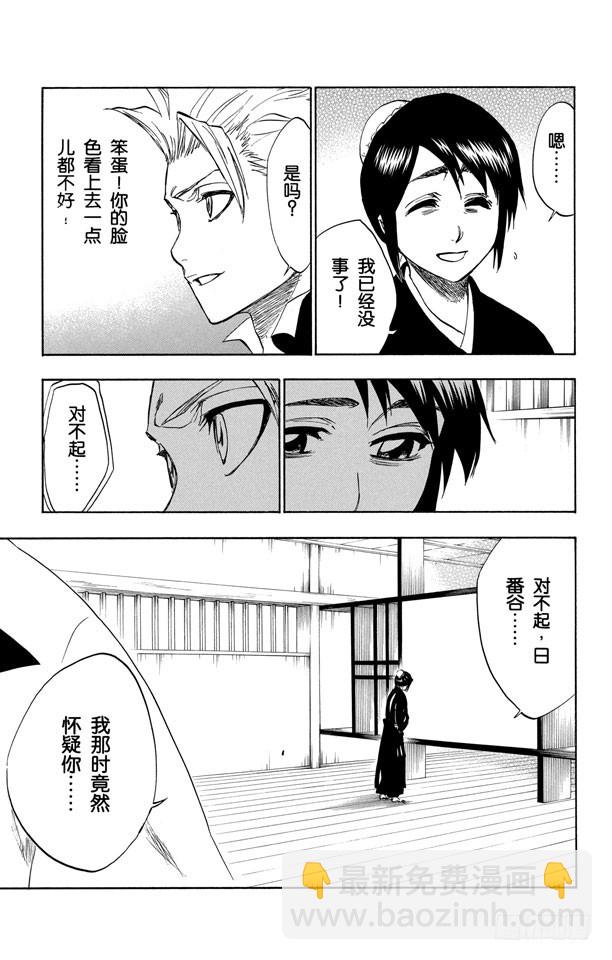 第224话 强作欢笑11