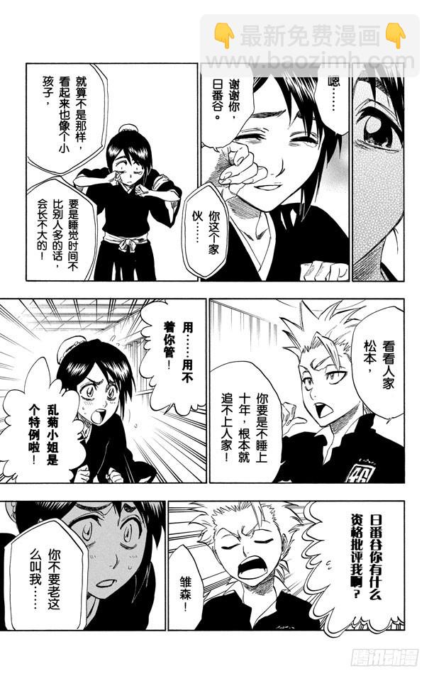 第224话 强作欢笑13