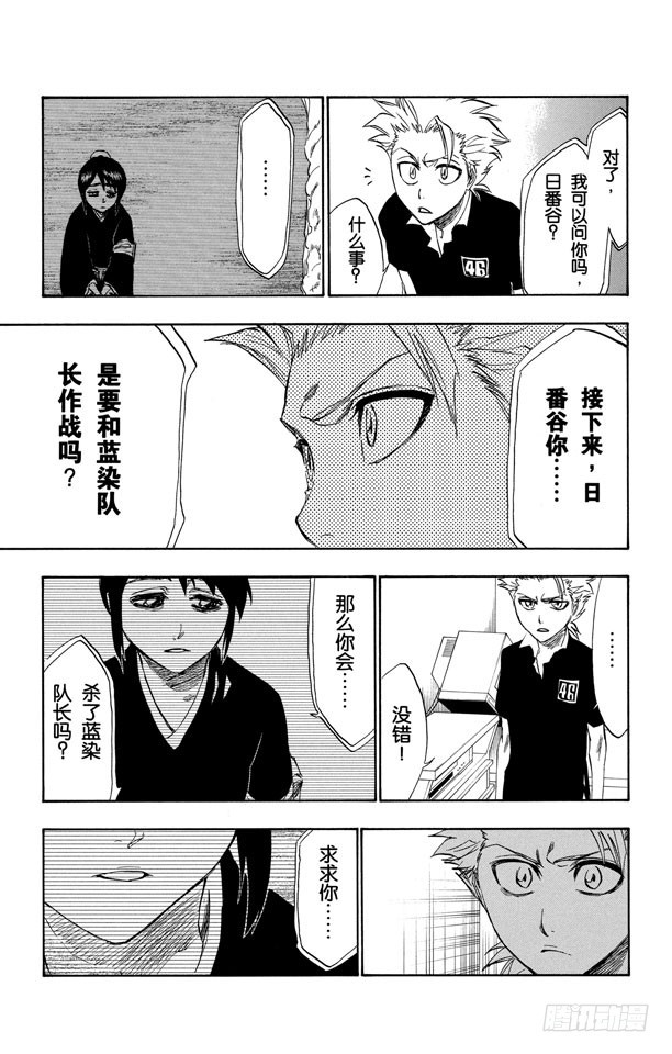 第224话 强作欢笑15