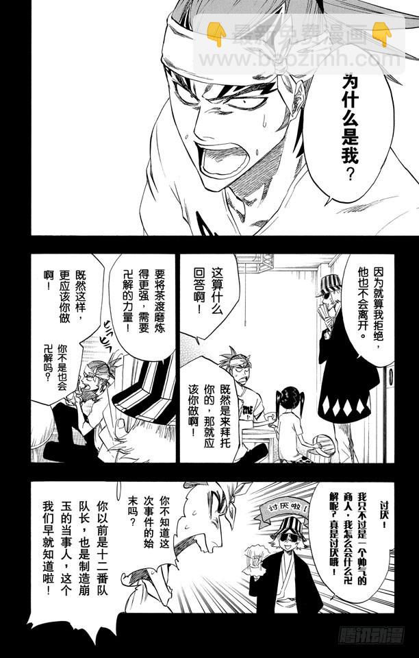 第224话 强作欢笑20