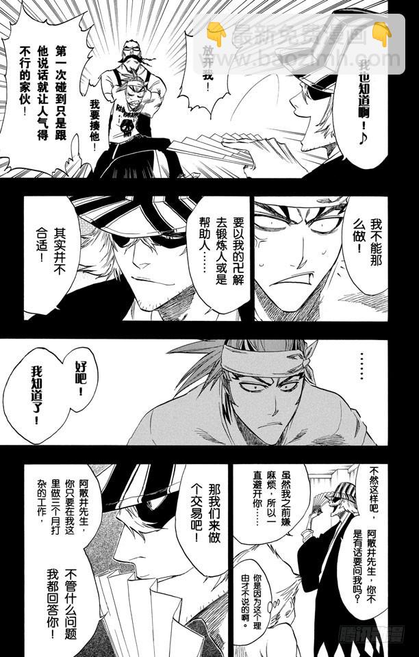 第224话 强作欢笑21