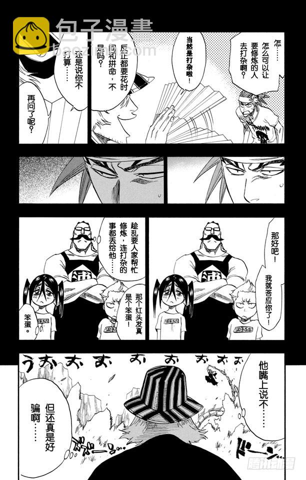 第224话 强作欢笑22