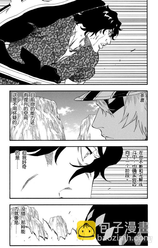 第224话 强作欢笑23