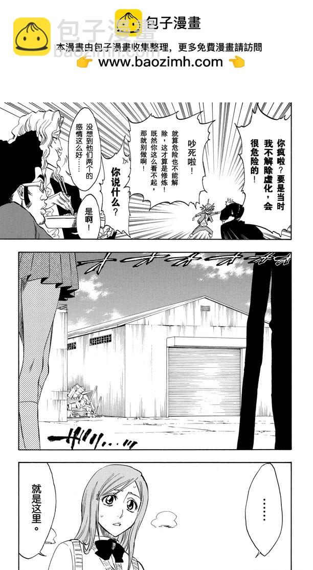 第224话 强作欢笑25