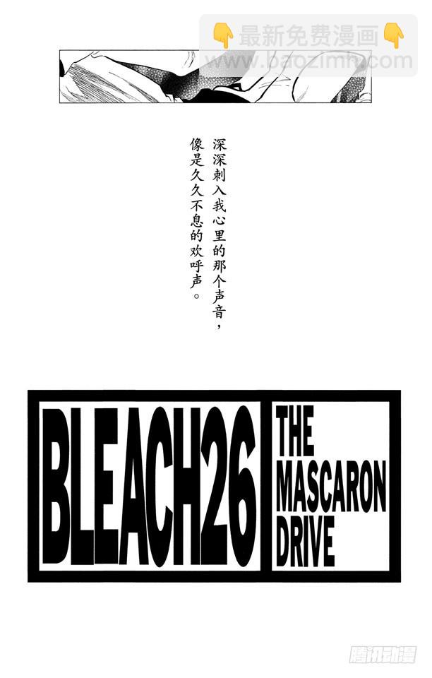 第224话 强作欢笑3
