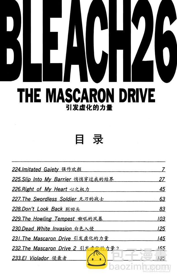 第224话 强作欢笑6