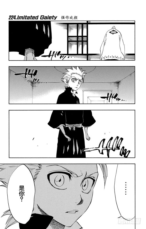 第224话 强作欢笑7