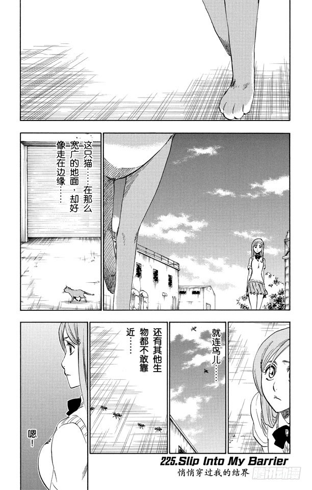第225话 悄悄穿过我的结界0