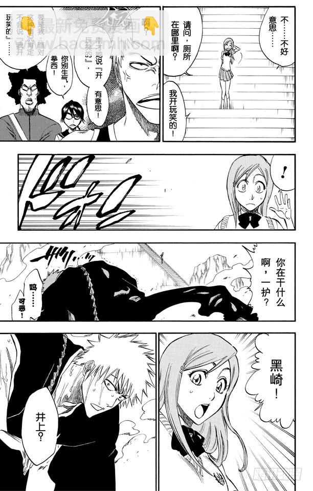 第225话 悄悄穿过我的结界12
