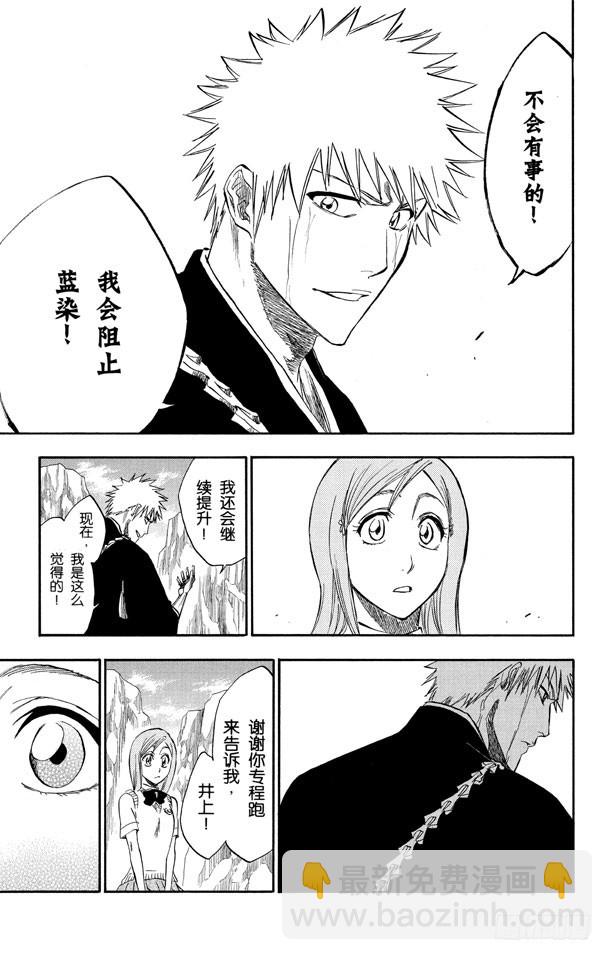 第225话 悄悄穿过我的结界14