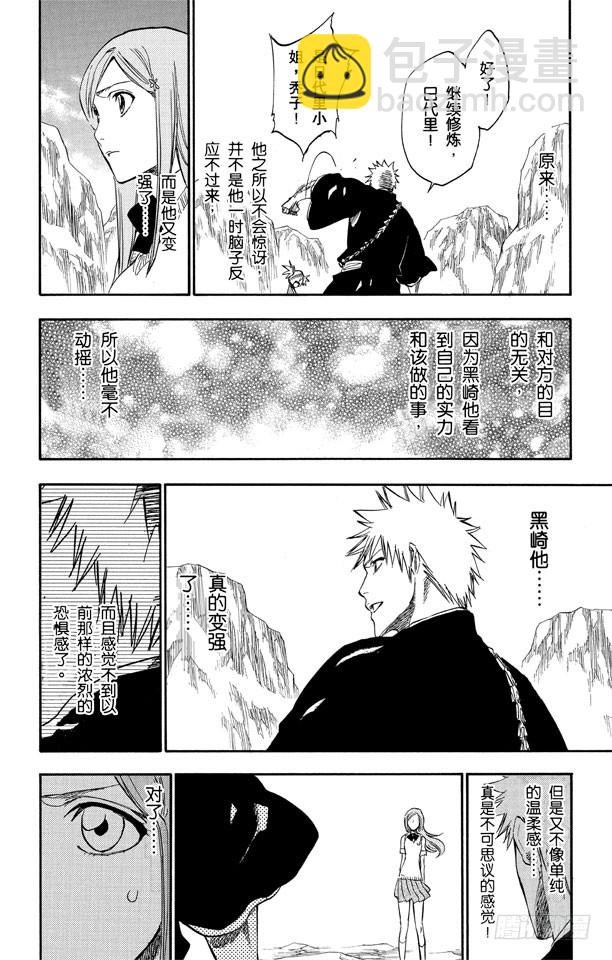 第225话 悄悄穿过我的结界15