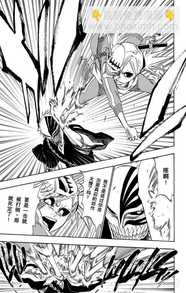 第225话 悄悄穿过我的结界6