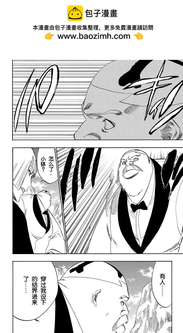 第225话 悄悄穿过我的结界9