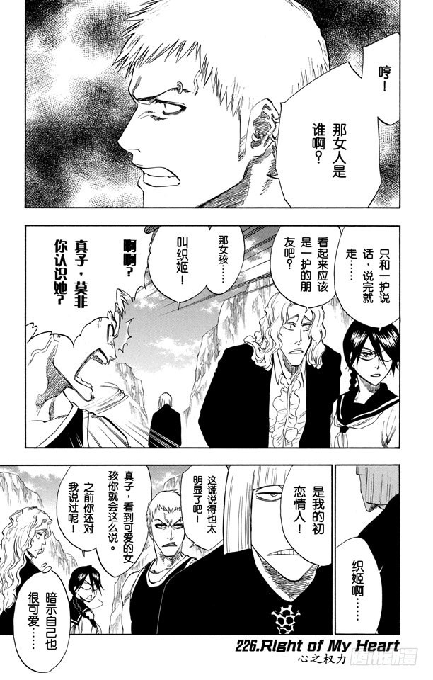 第226话 心之权力0