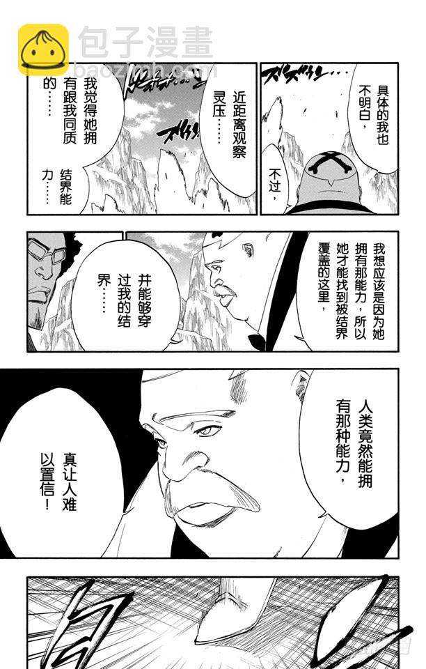 第226话 心之权力2