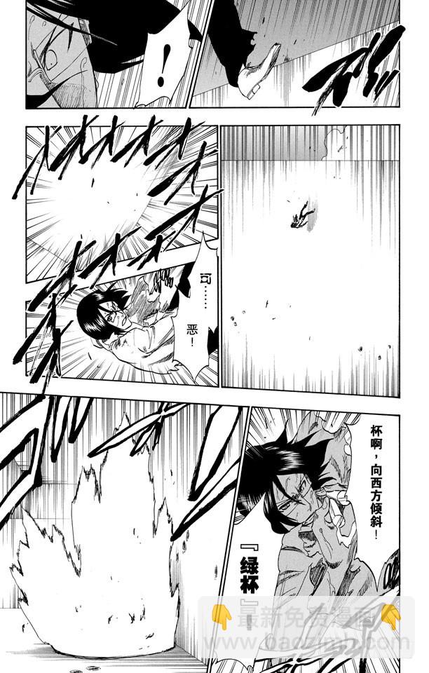 第226话 心之权力6