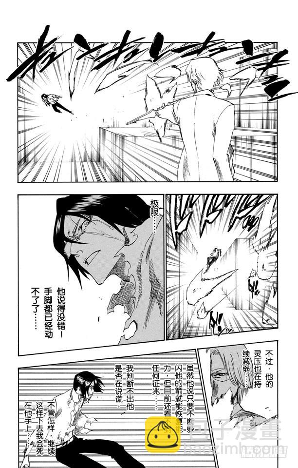 第226话 心之权力9