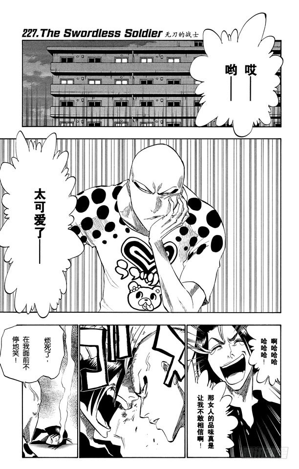 第227话 无刀的战士0