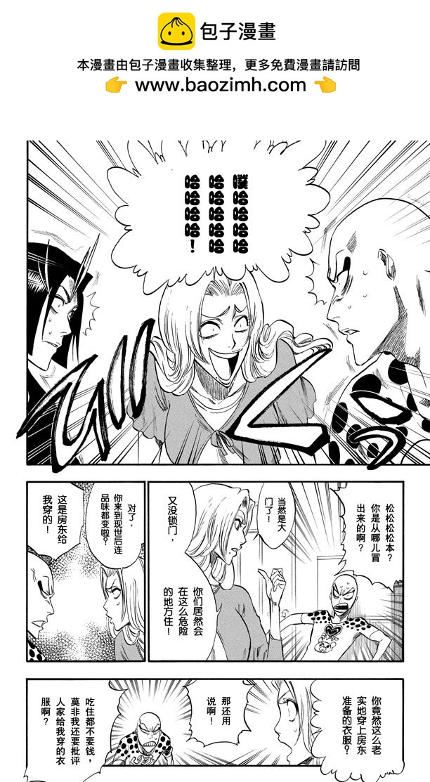 第227话 无刀的战士1