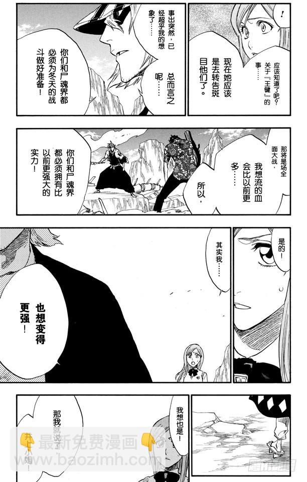 第227话 无刀的战士10